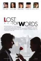 Lost for Words (2013) Profile Photo