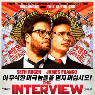 The Interview Picture 1