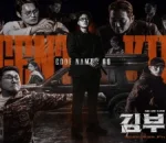 Netflix Unveils 26th Jun: Agent Kim Reactivated Limited Series with Intense Thriller Plot