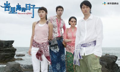 Ha Ji Won and Jo In Sung's Drama 'What Happened in Bali' to Get a Remake in 2018