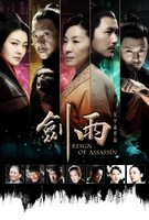 Reign of Assassins (2010) Profile Photo