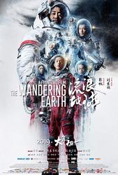 The Wandering Earth (2019) Profile Photo