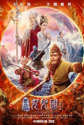 Monkey King 3, The