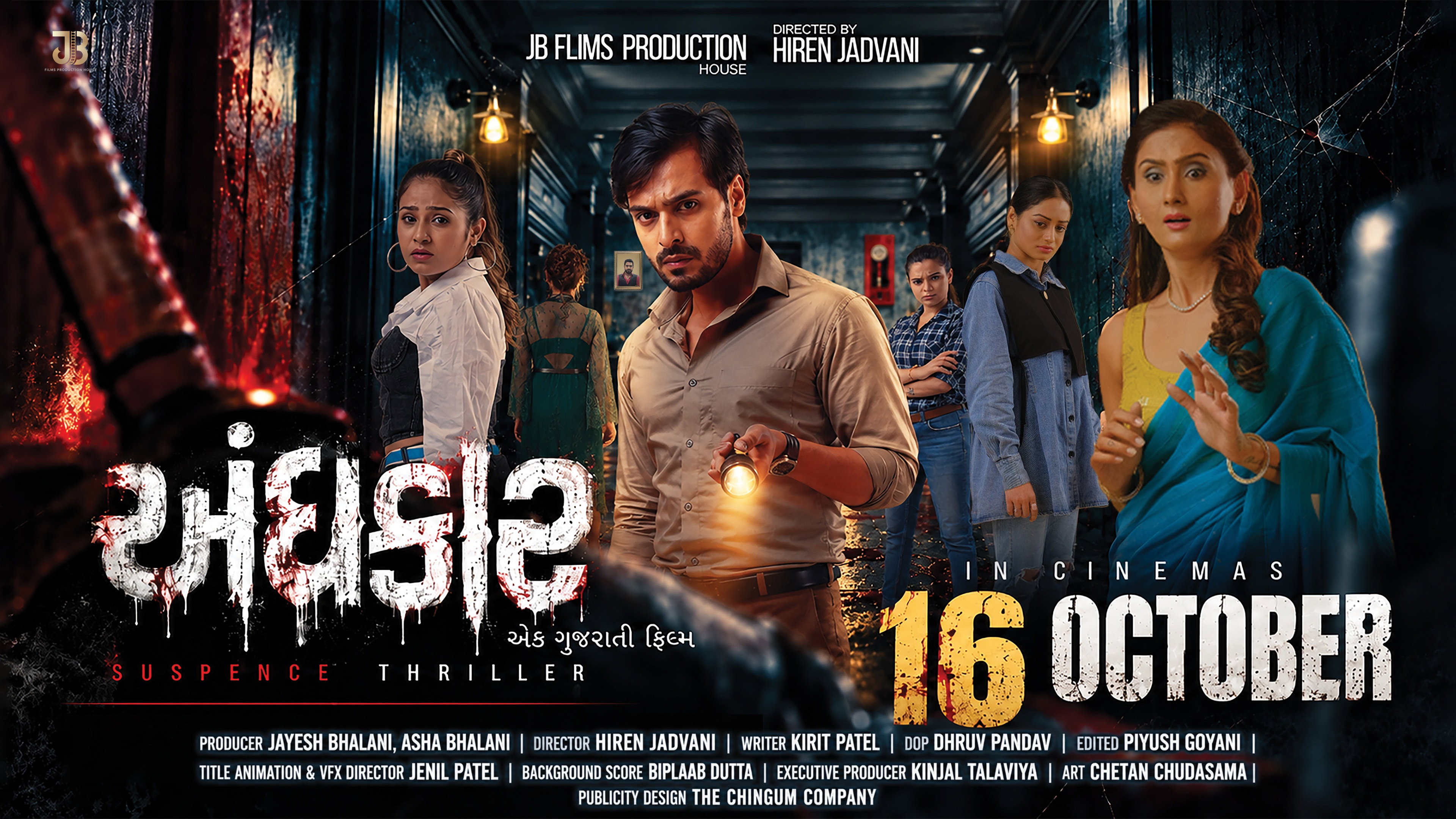 Andhkar (2026)