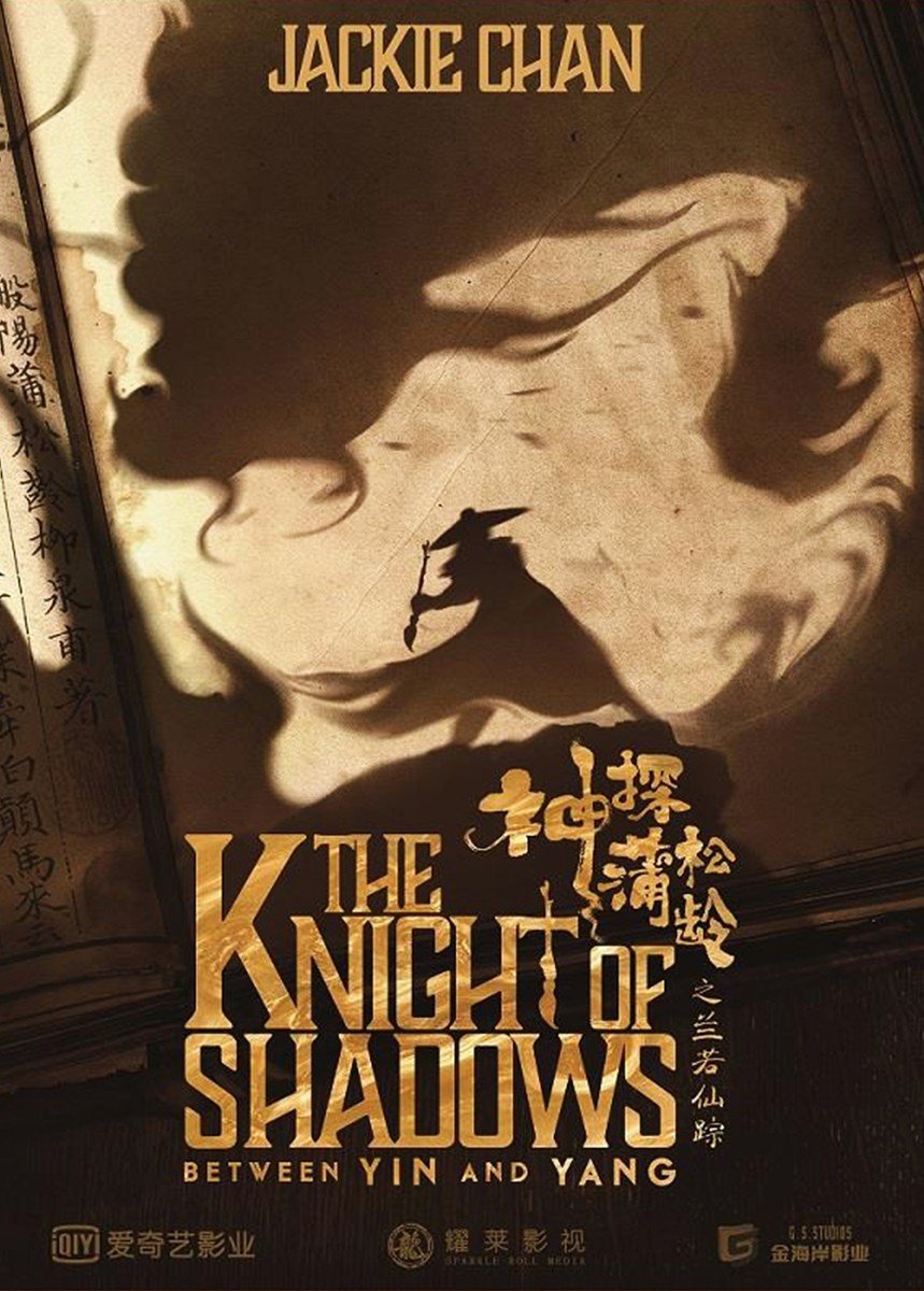Poster of MM2 Entertainment's The Knight of Shadows: Between Yin and Yang (2019)