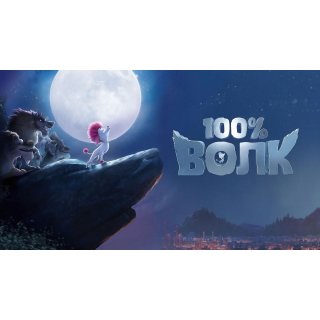 100% Wolf (2020)
