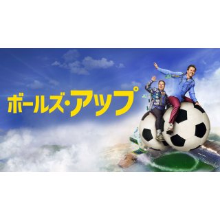 Balls Up (2026)