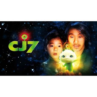 CJ7 (2008)