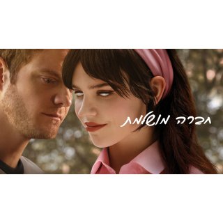 Companion (2025)