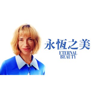 Eternal Beauty (2020)