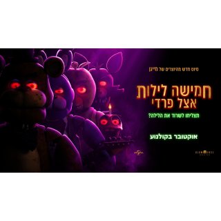 Five Nights at Freddy's (2023)