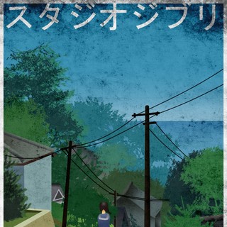 Poster of Gkids' From Up on Poppy Hill (2013)
