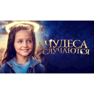 Girl Who Believes in Miracles, The (2021)