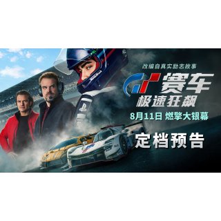 Gran Turismo Picture 2