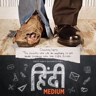 Poster of Maddock Films' Hindi Medium (2017)