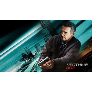 Honest Thief (2020)