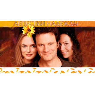 Hope Springs (2003)