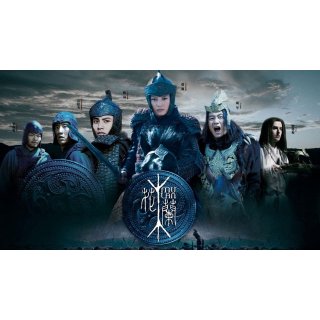 Hua Mulan (2009)