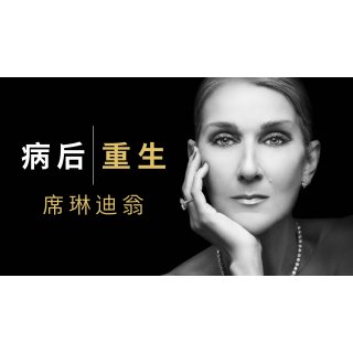 I Am: Celine Dion (2024)
