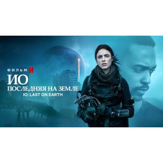 IO (2019)
