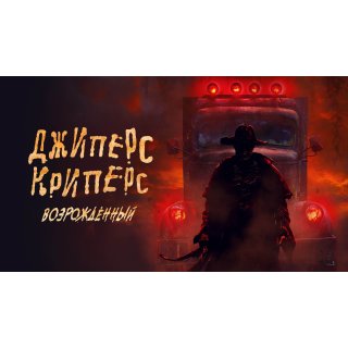 Jeepers Creepers: Reborn (2022)