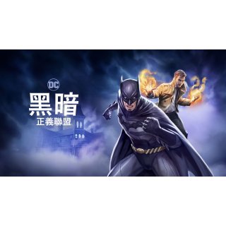 Justice League Dark (2017)