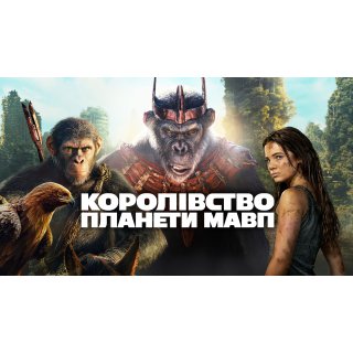 Kingdom of the Planet of the Apes (2024)