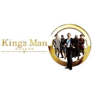 Kingsman 3 (1970)