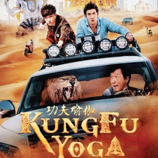 Poster of China Lion Film Distribution's Kung Fu Yoga (2017)