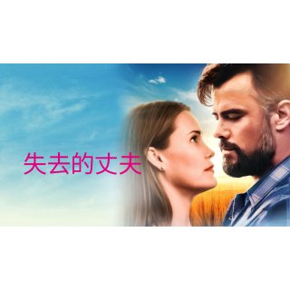 Lost Husband, The Picture 8