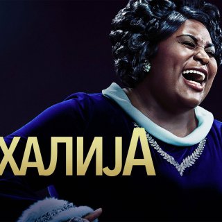 Mahalia! (1970)