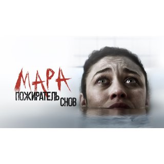 Mara (1970)
