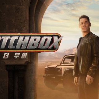Matchbox the Movie (2026)