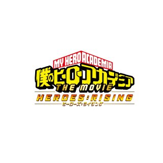 My Hero Academia: Heroes Rising (2020)
