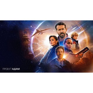 Our Name Is Adam (1970)