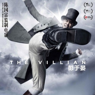 Poster of Well Go USA's Tai Chi 0 (2012)