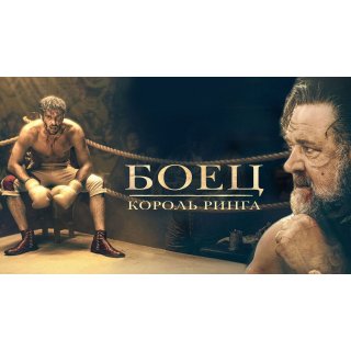 Prizefighter (2022)