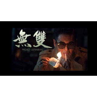 Project Gutenberg (1970)