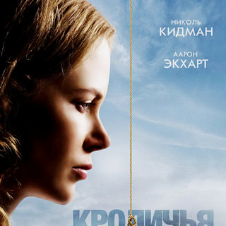 Poster of Lionsgate Films' Rabbit Hole (2011)