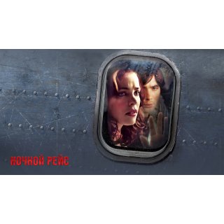 Red Eye (2005)