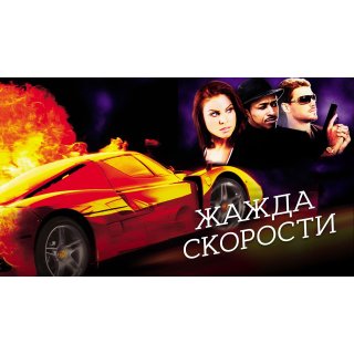 Redline (2007)