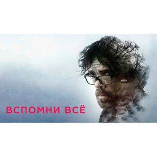 Rememory (2017)