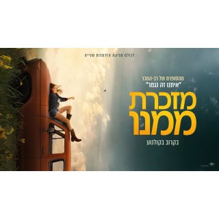 Reminders of Him (2026)