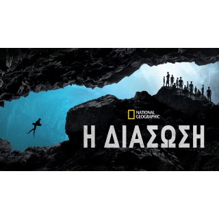 Rescue, The (2021)