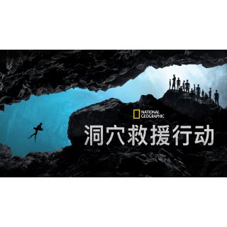 Rescue, The (2021)