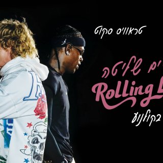 Rolling Loud: The Movie (2026)