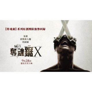 Saw X Picture 7
