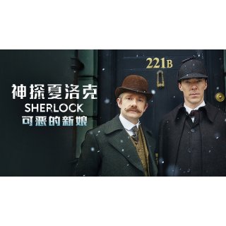 Sherlock: The Abominable Bride (2016)