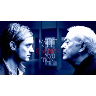 Sleuth (2007)