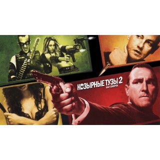 Smokin' Aces 2: Assassins' Ball (2010)